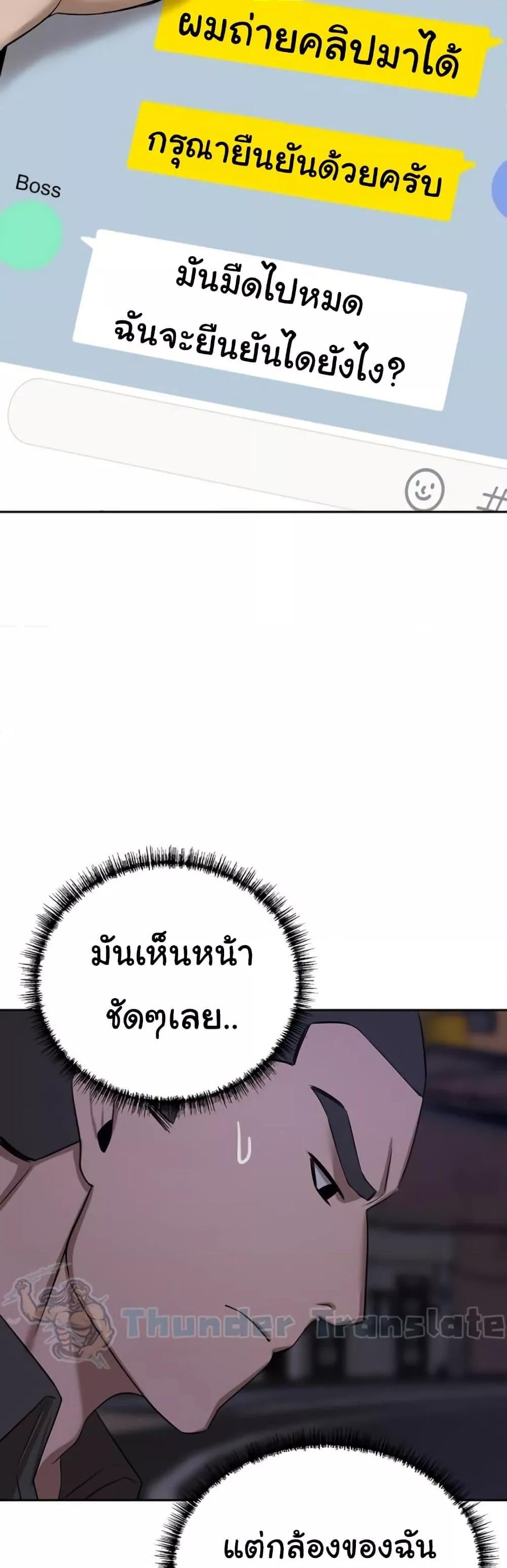 A Rich Laddy – A Rich Laddy – ตอนที่ 57 หน้า 10