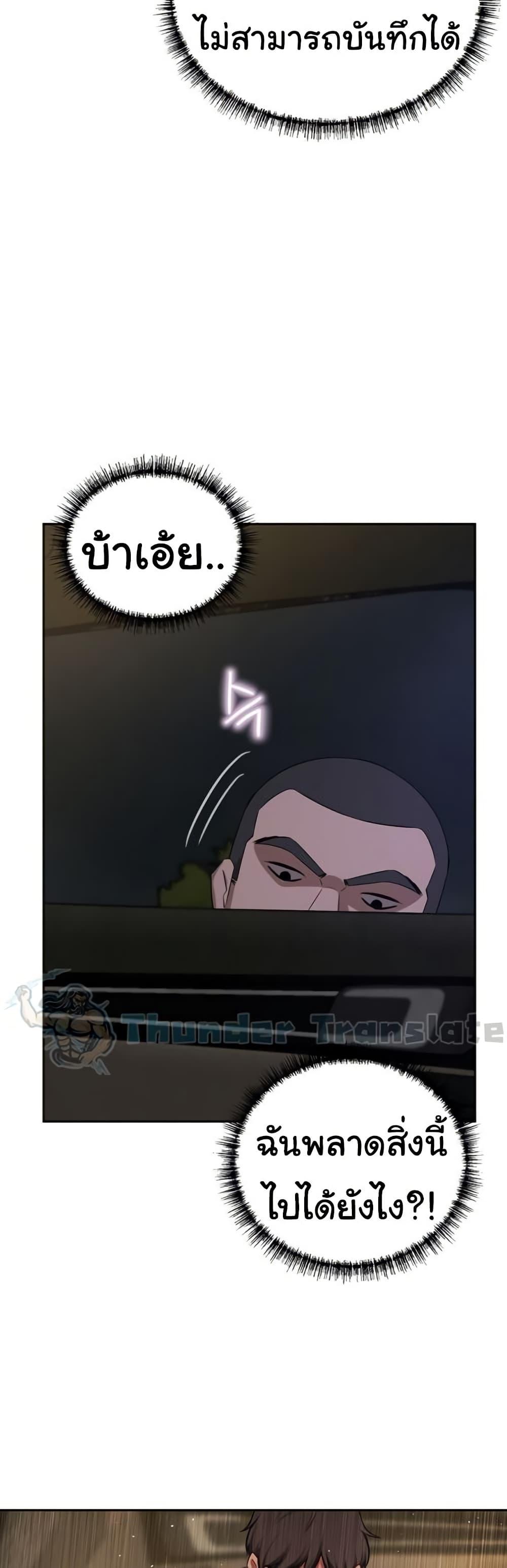 A Rich Laddy – A Rich Laddy – ตอนที่ 57 หน้า 11