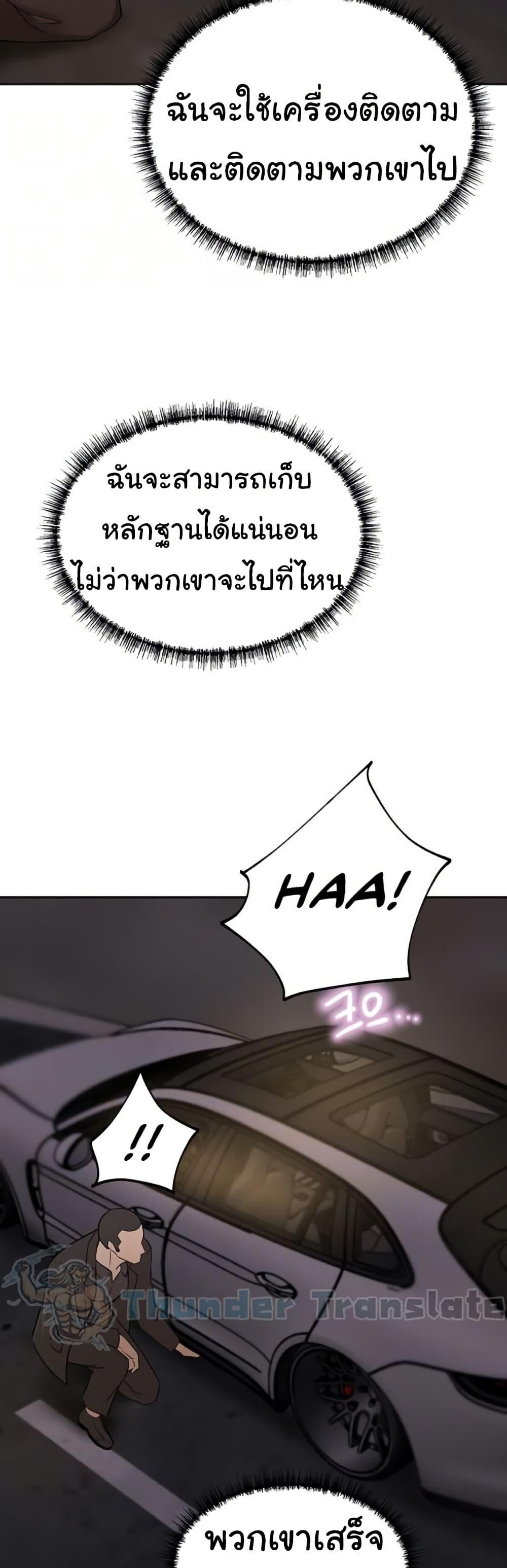 A Rich Laddy – A Rich Laddy – ตอนที่ 57 หน้า 13