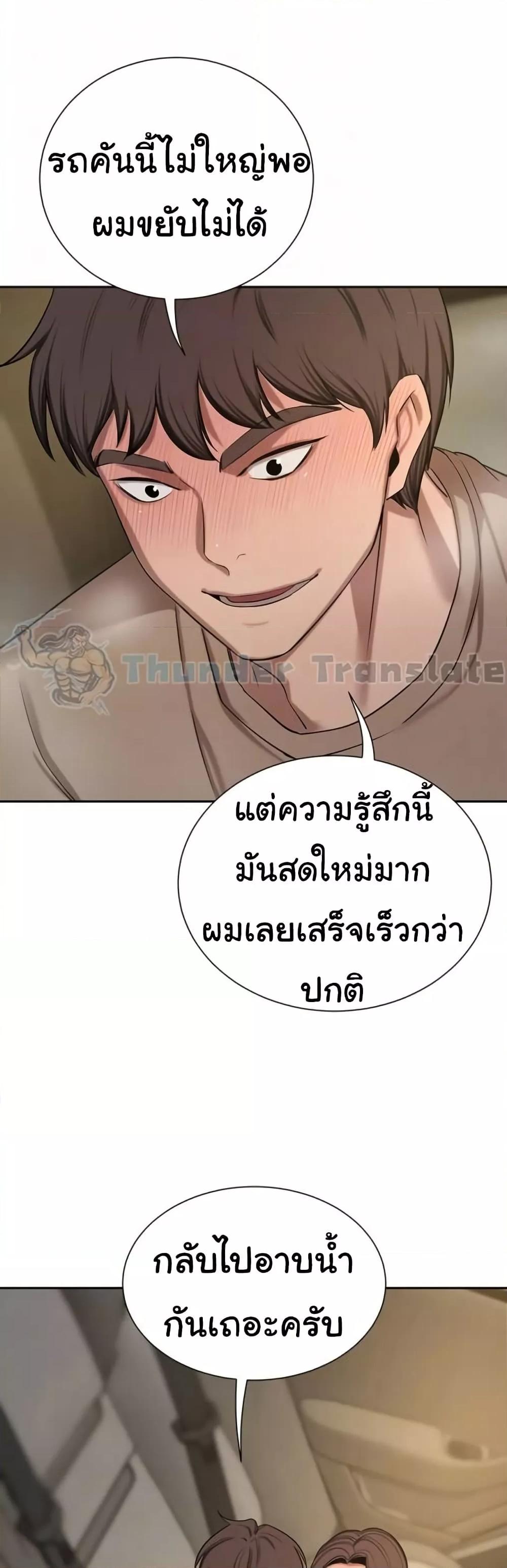 A Rich Laddy – A Rich Laddy – ตอนที่ 57 หน้า 15