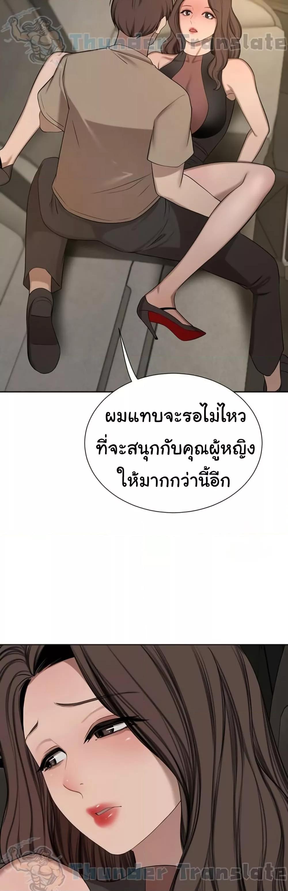 A Rich Laddy – A Rich Laddy – ตอนที่ 57 หน้า 16