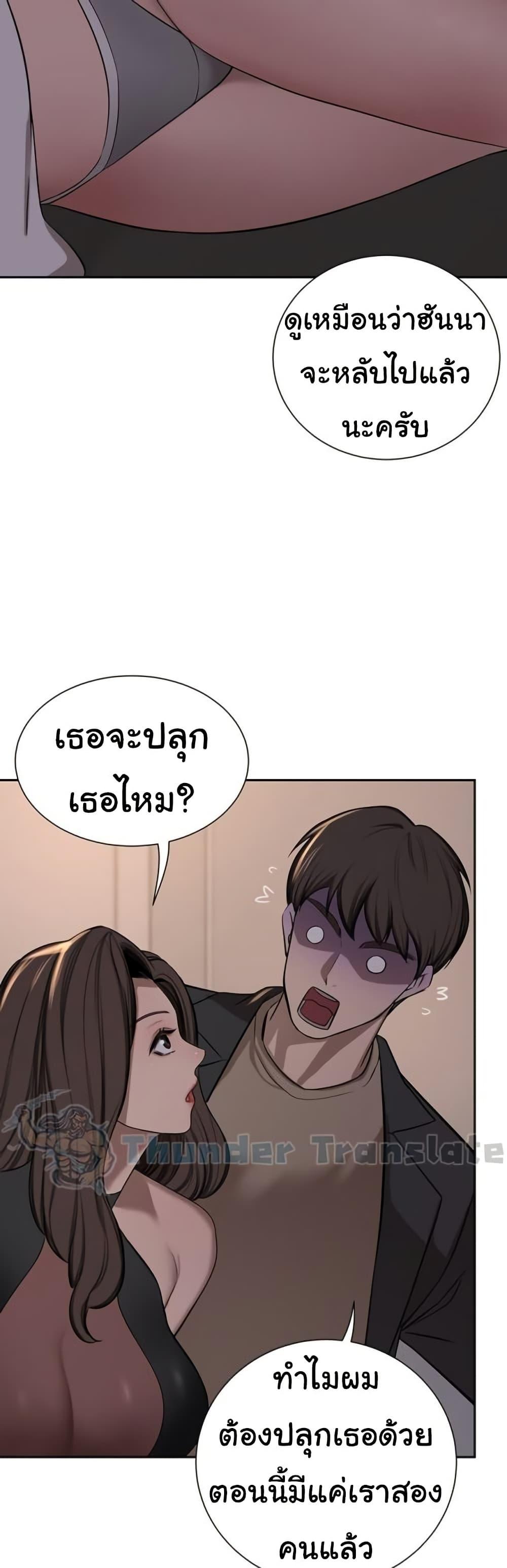A Rich Laddy – A Rich Laddy – ตอนที่ 57 หน้า 24
