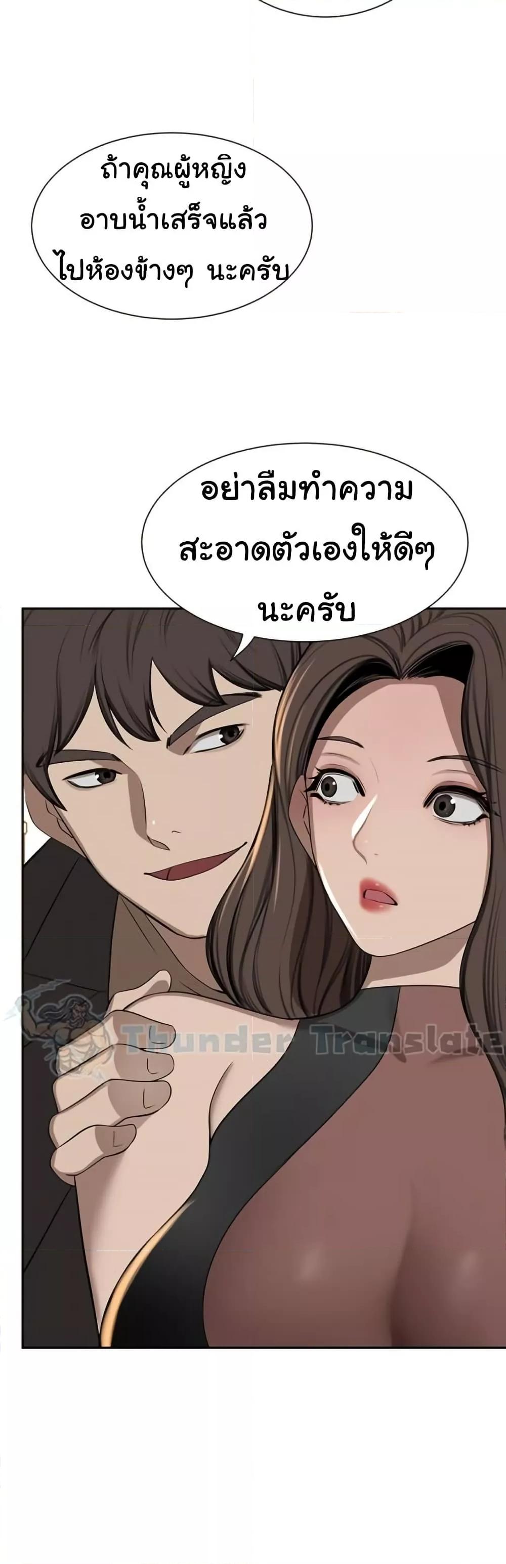 A Rich Laddy – A Rich Laddy – ตอนที่ 57 หน้า 25