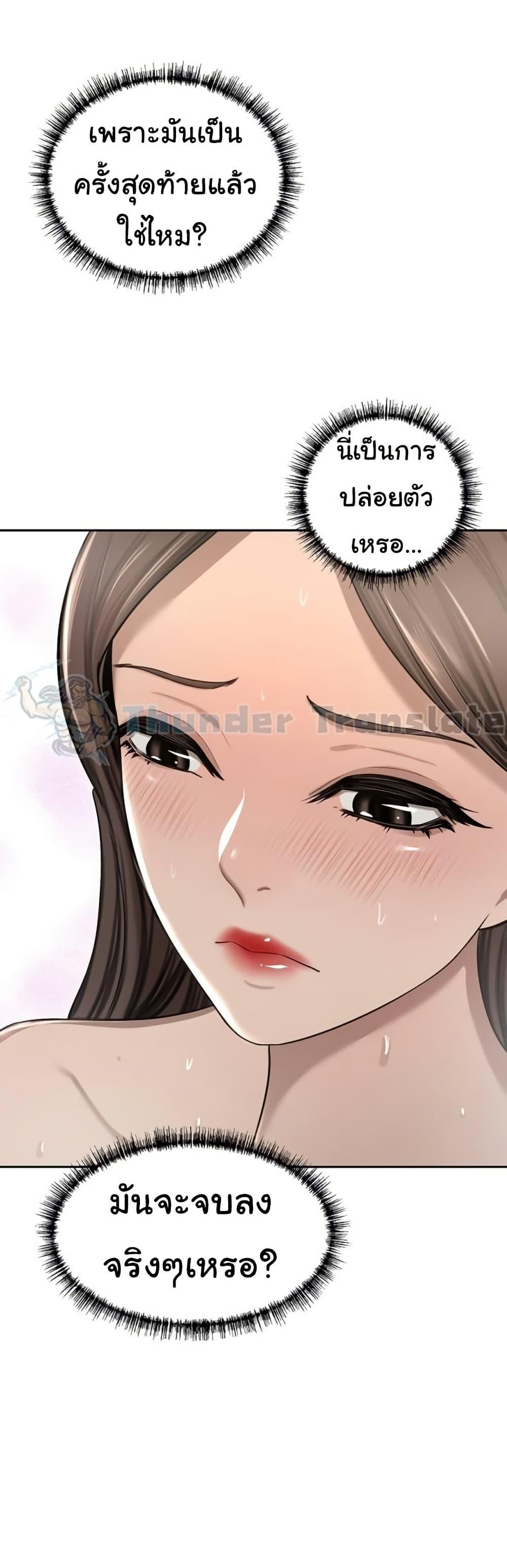 A Rich Laddy – A Rich Laddy – ตอนที่ 57 หน้า 28