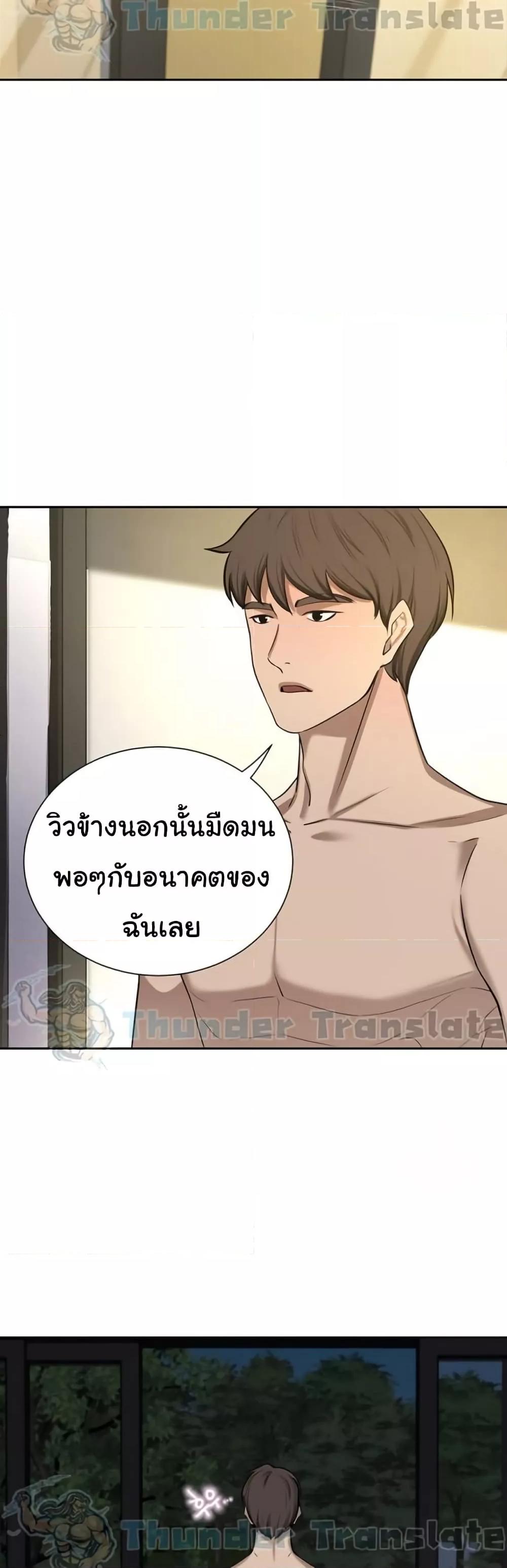 A Rich Laddy – A Rich Laddy – ตอนที่ 57 หน้า 30