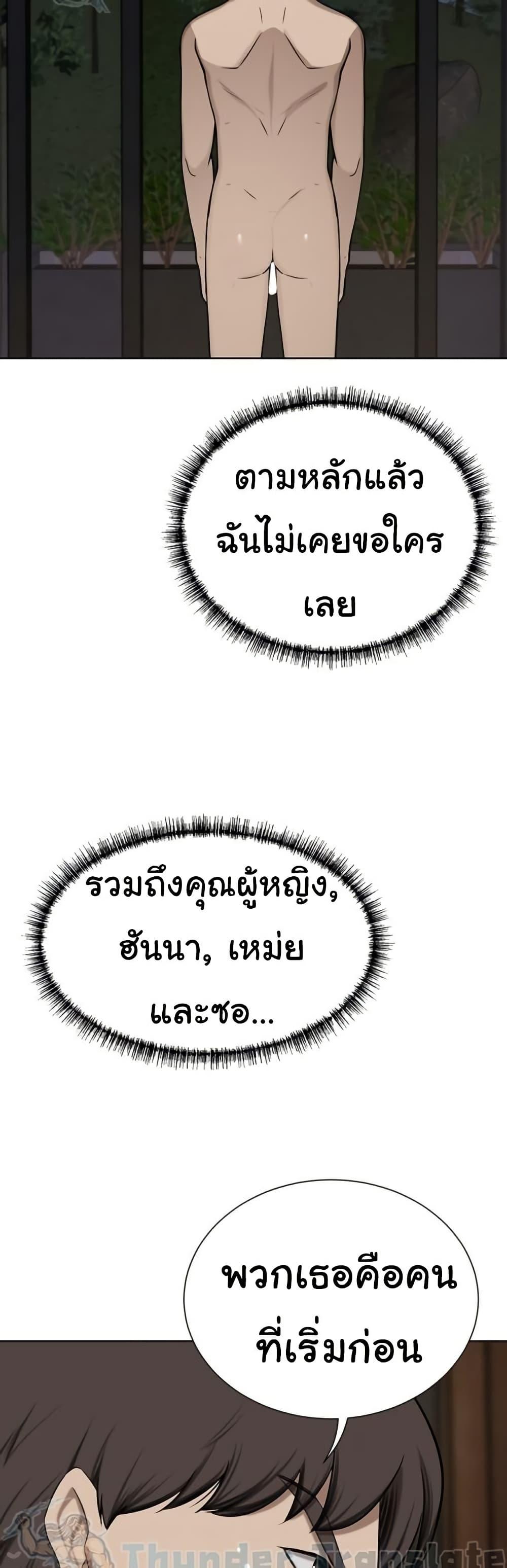 A Rich Laddy – A Rich Laddy – ตอนที่ 57 หน้า 31