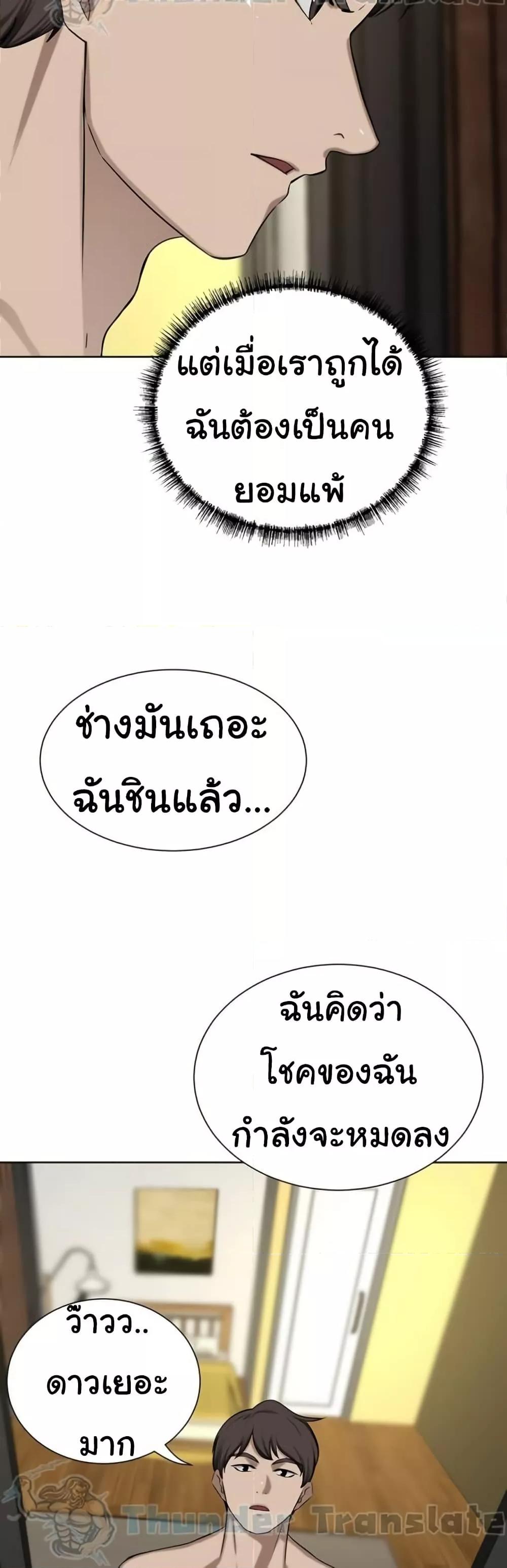 A Rich Laddy – A Rich Laddy – ตอนที่ 57 หน้า 32