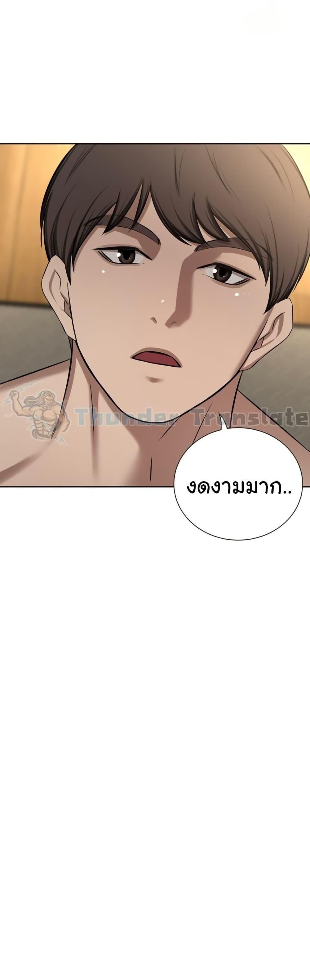 A Rich Laddy – A Rich Laddy – ตอนที่ 57 หน้า 34