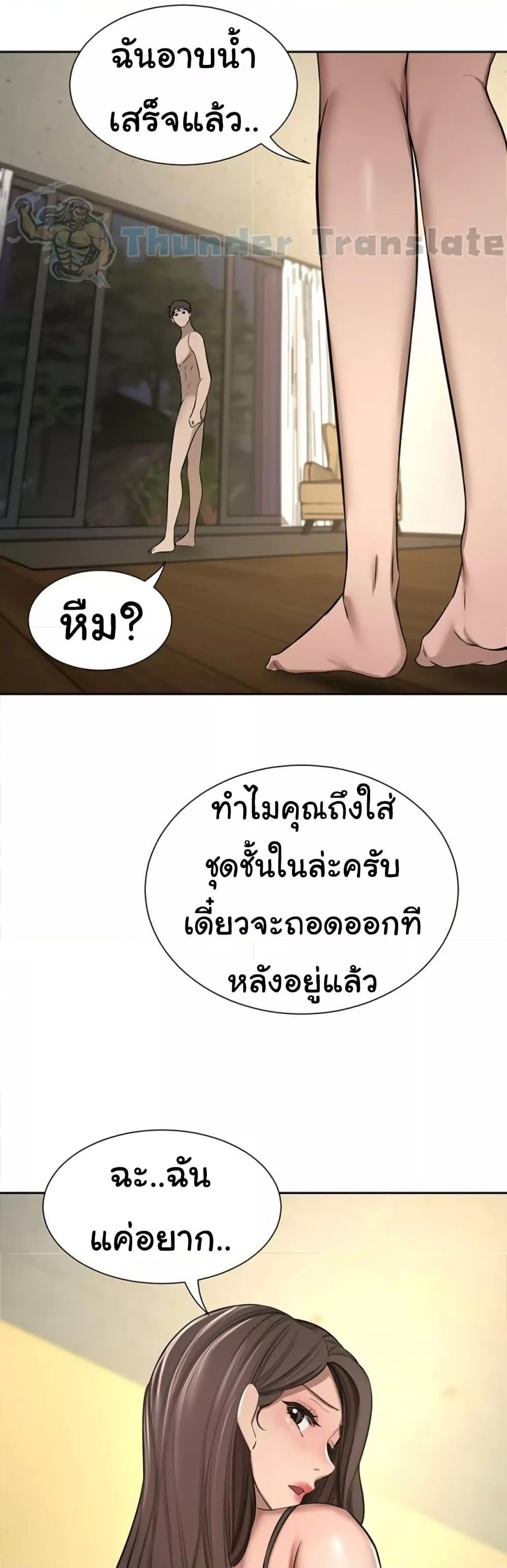 A Rich Laddy – A Rich Laddy – ตอนที่ 57 หน้า 35