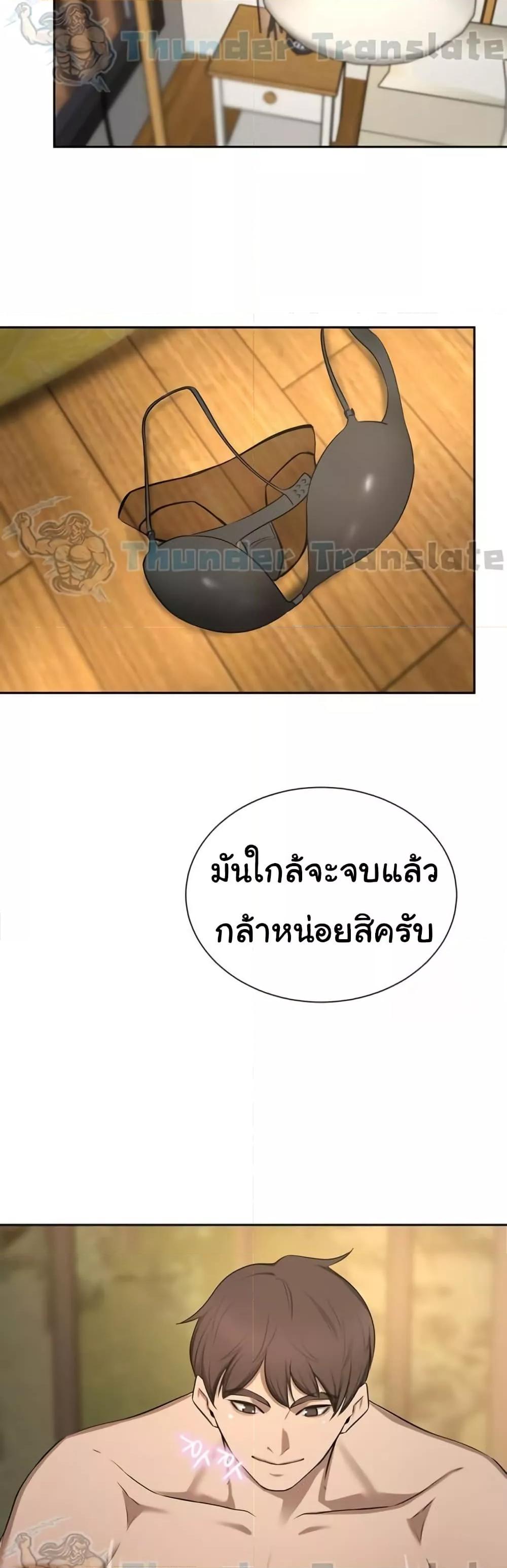 A Rich Laddy – A Rich Laddy – ตอนที่ 57 หน้า 37