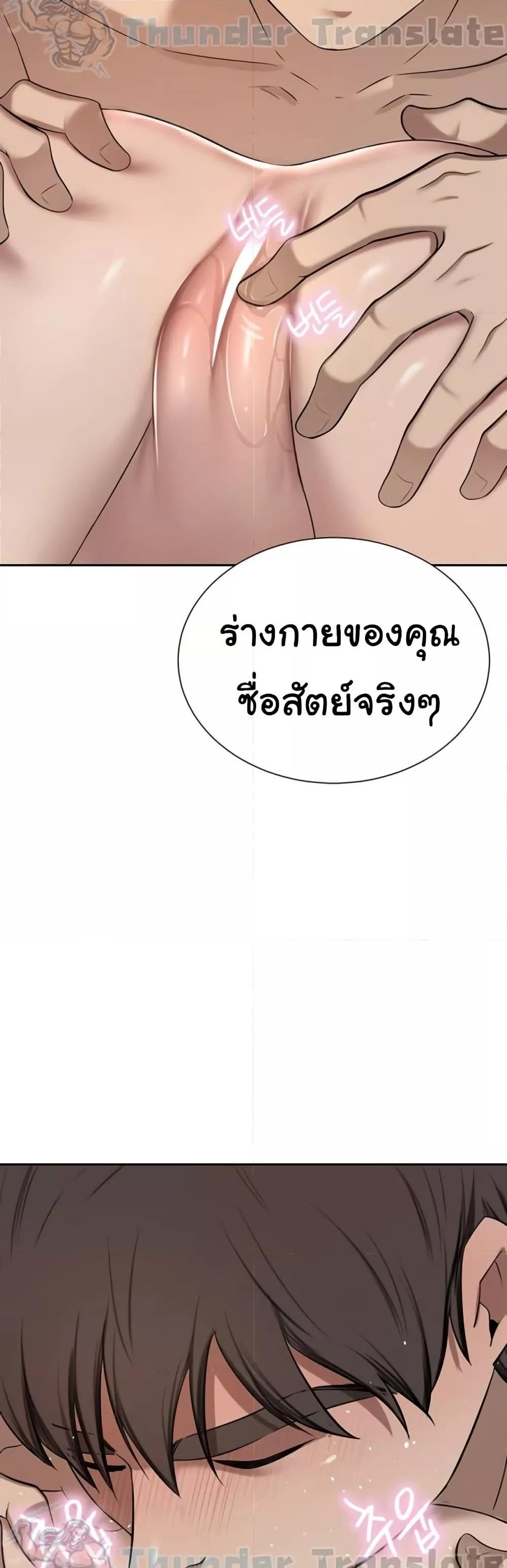 A Rich Laddy – A Rich Laddy – ตอนที่ 57 หน้า 39