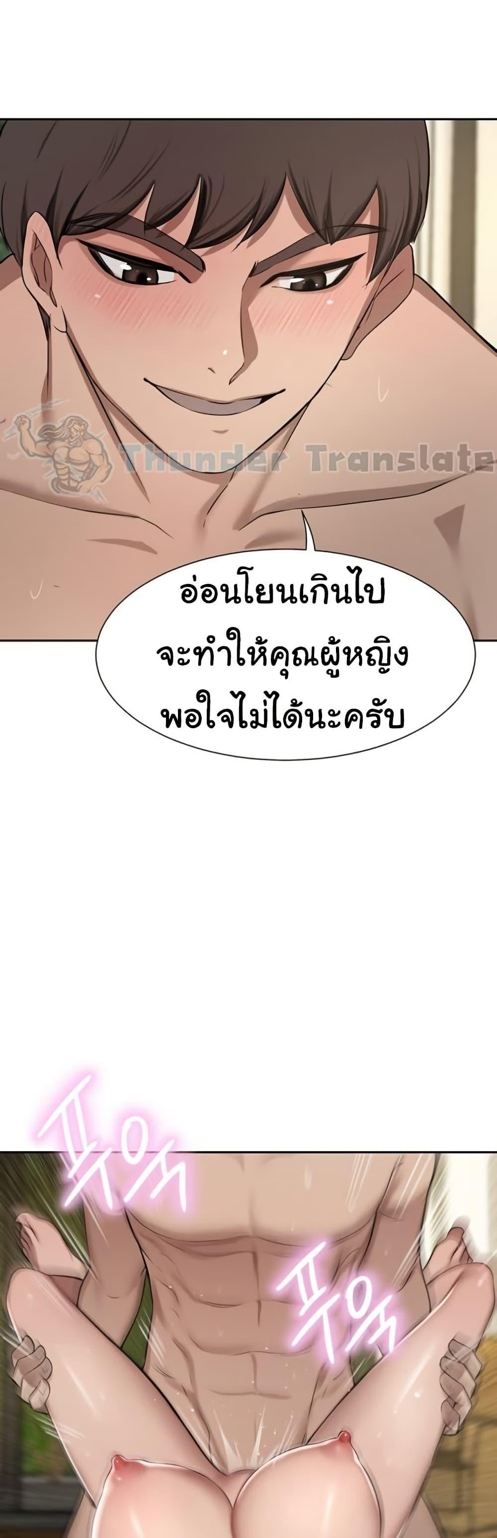 A Rich Laddy – A Rich Laddy – ตอนที่ 57 หน้า 46