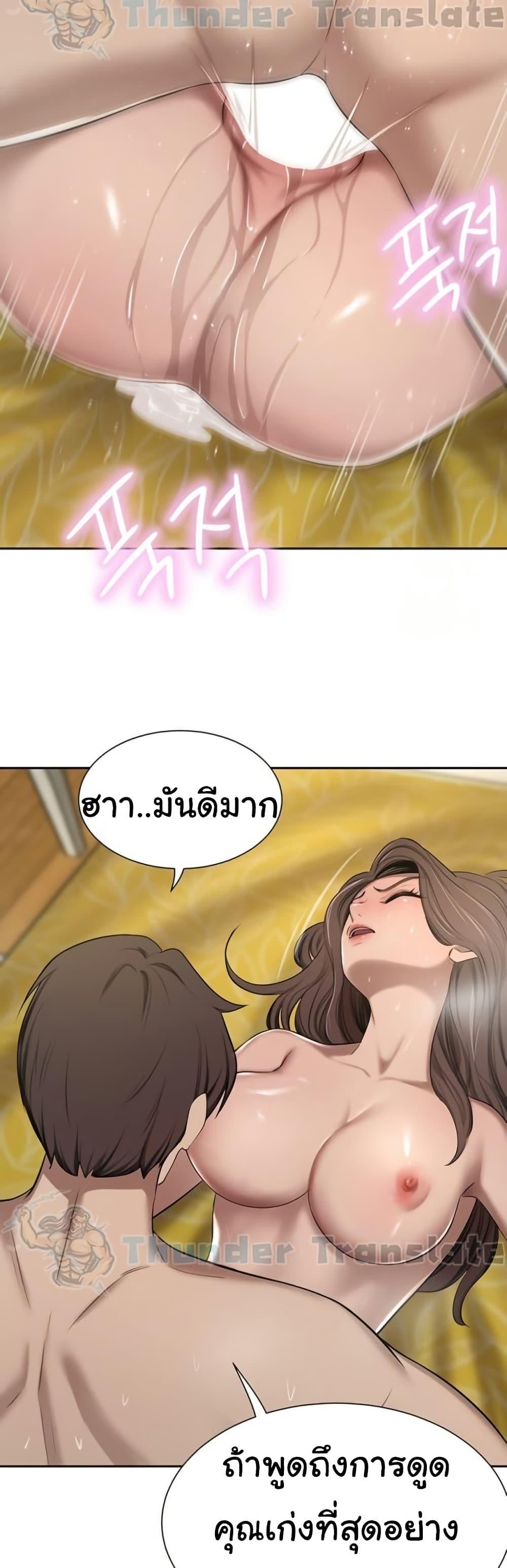 A Rich Laddy – A Rich Laddy – ตอนที่ 57 หน้า 49