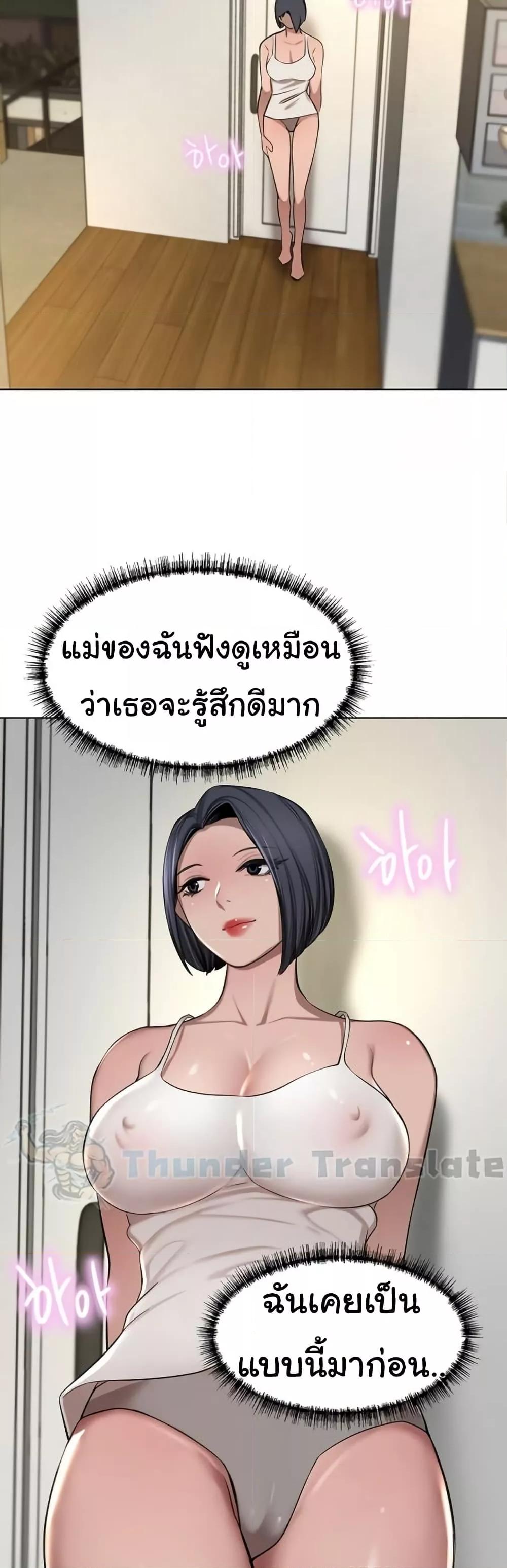 A Rich Laddy – A Rich Laddy – ตอนที่ 57 หน้า 56