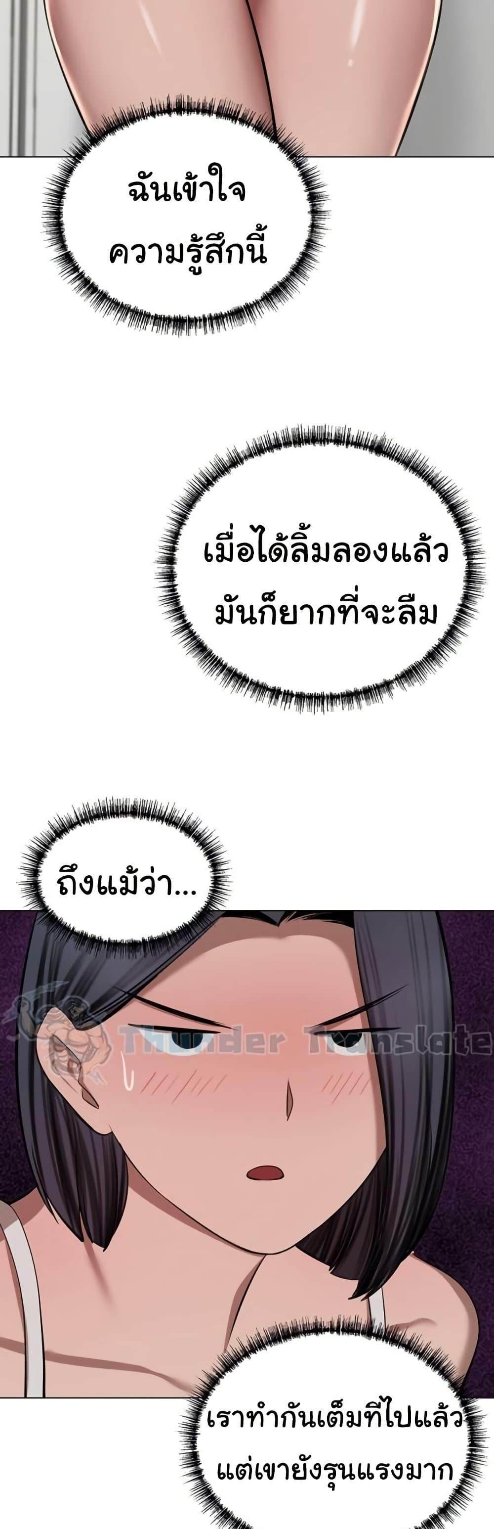 A Rich Laddy – A Rich Laddy – ตอนที่ 57 หน้า 57