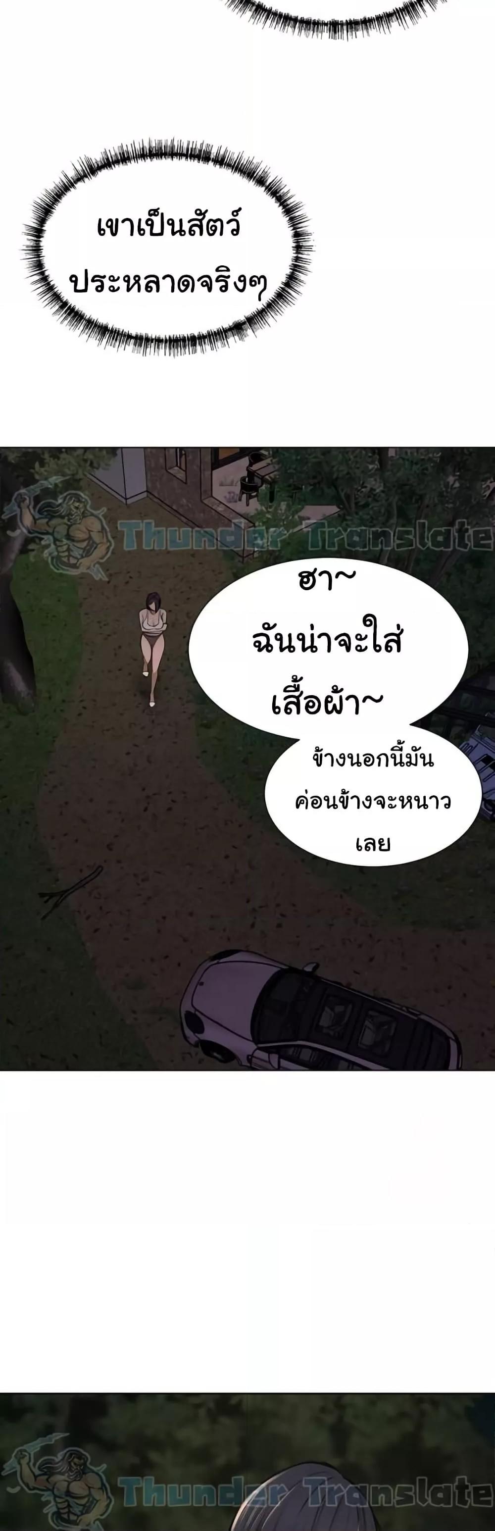 A Rich Laddy – A Rich Laddy – ตอนที่ 57 หน้า 58