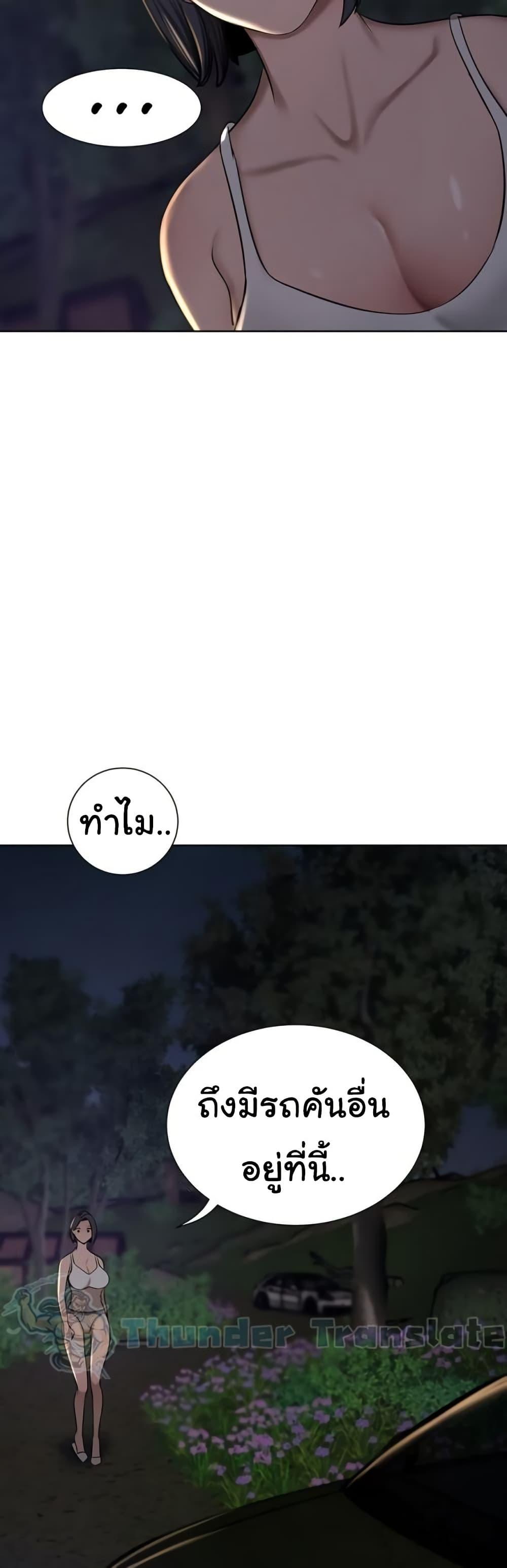 A Rich Laddy – A Rich Laddy – ตอนที่ 57 หน้า 60