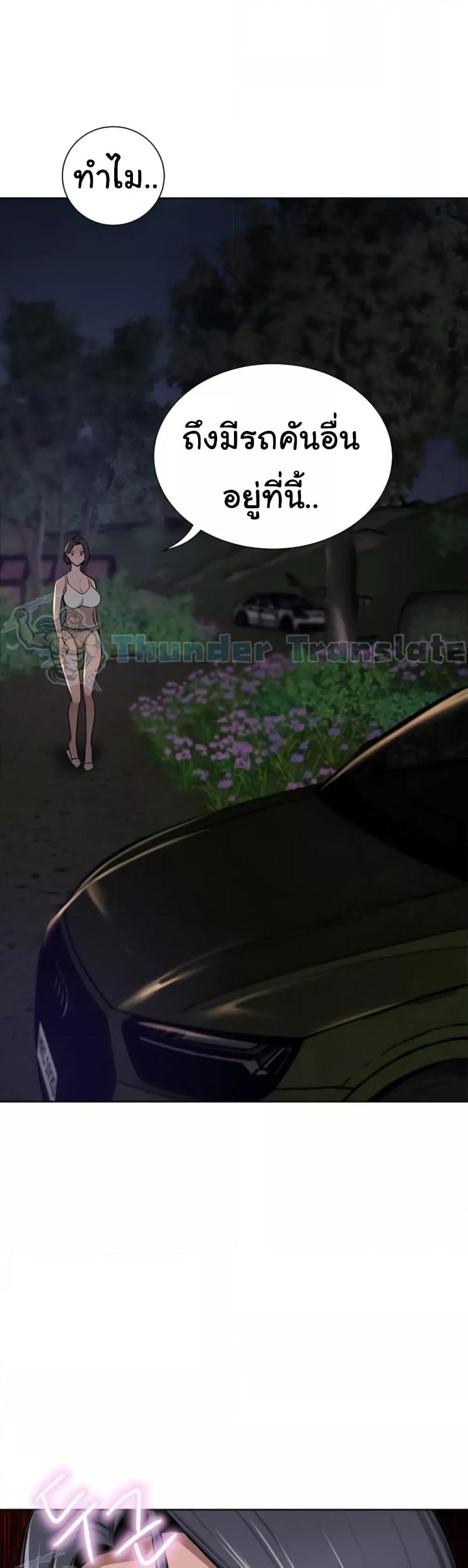 A Rich Laddy – A Rich Laddy – ตอนที่ 58 หน้า 3