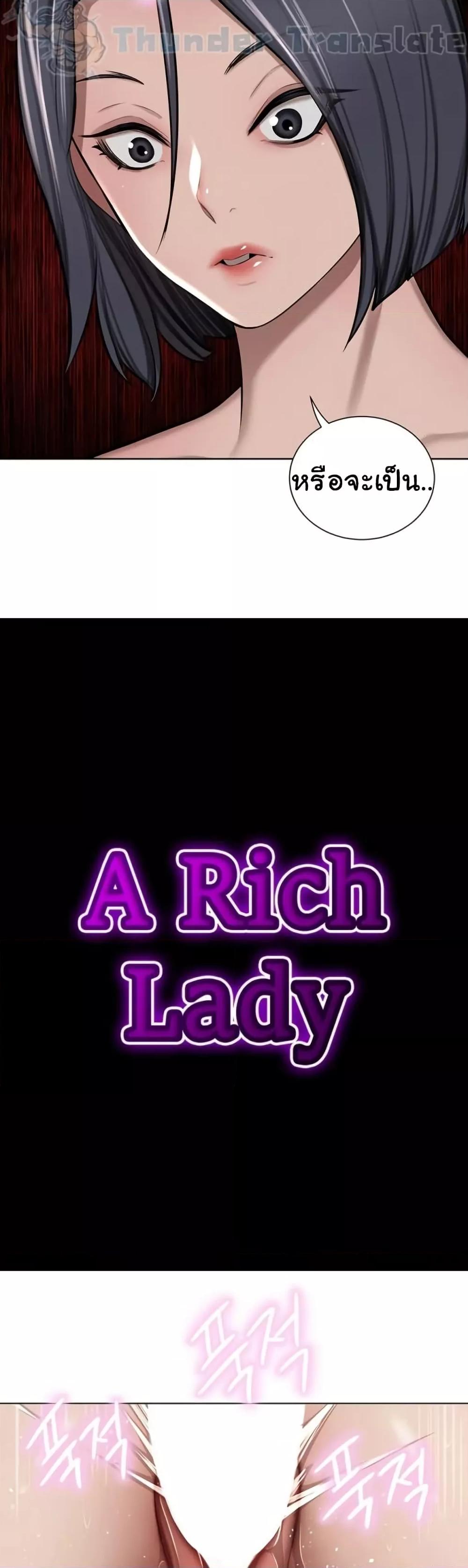 A Rich Laddy – A Rich Laddy – ตอนที่ 58 หน้า 4