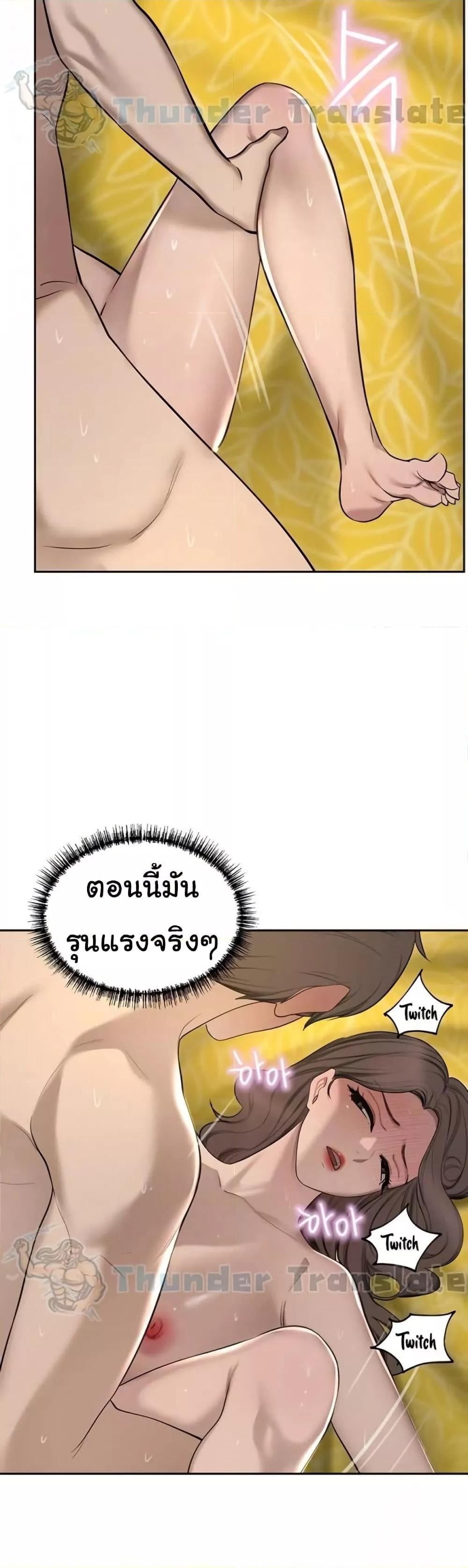 A Rich Laddy – A Rich Laddy – ตอนที่ 58 หน้า 9