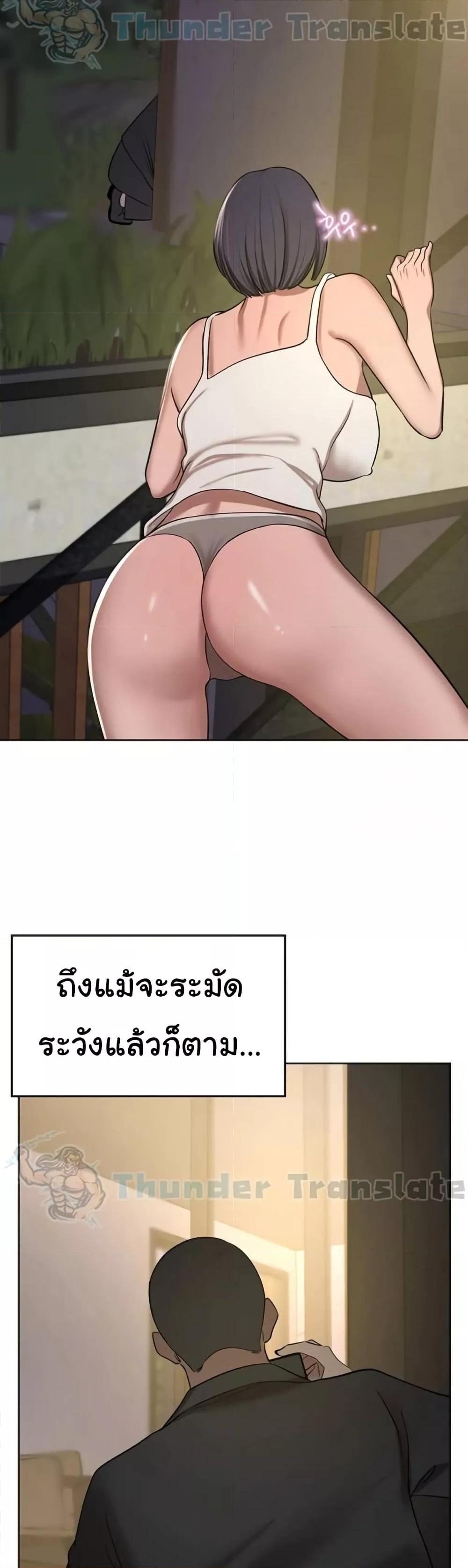 A Rich Laddy – A Rich Laddy – ตอนที่ 58 หน้า 15