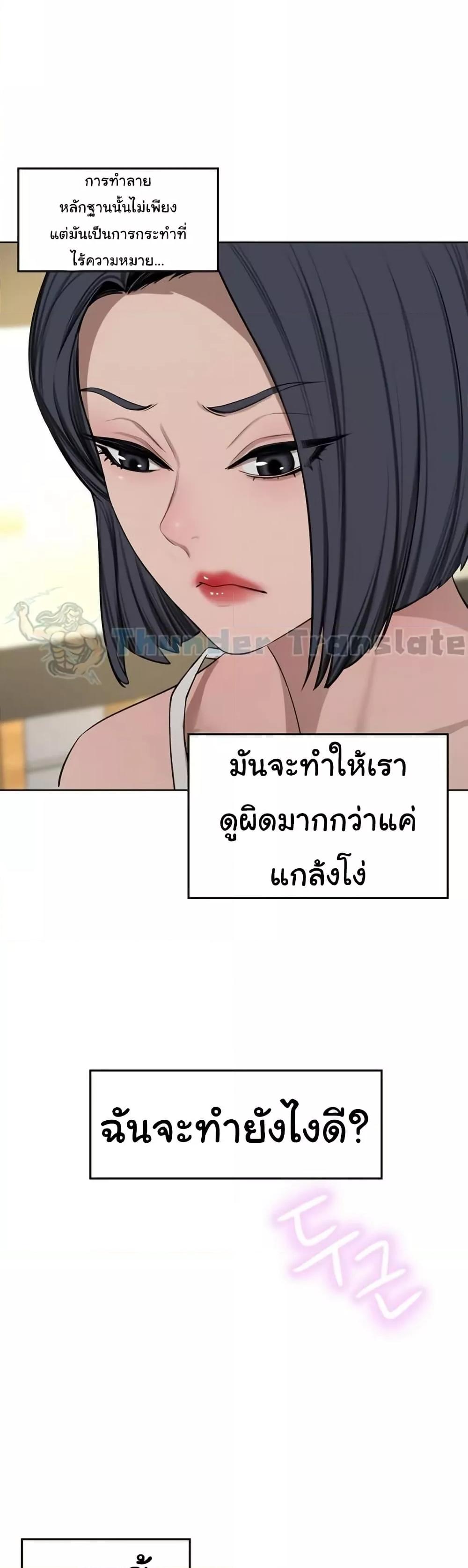 A Rich Laddy – A Rich Laddy – ตอนที่ 58 หน้า 19
