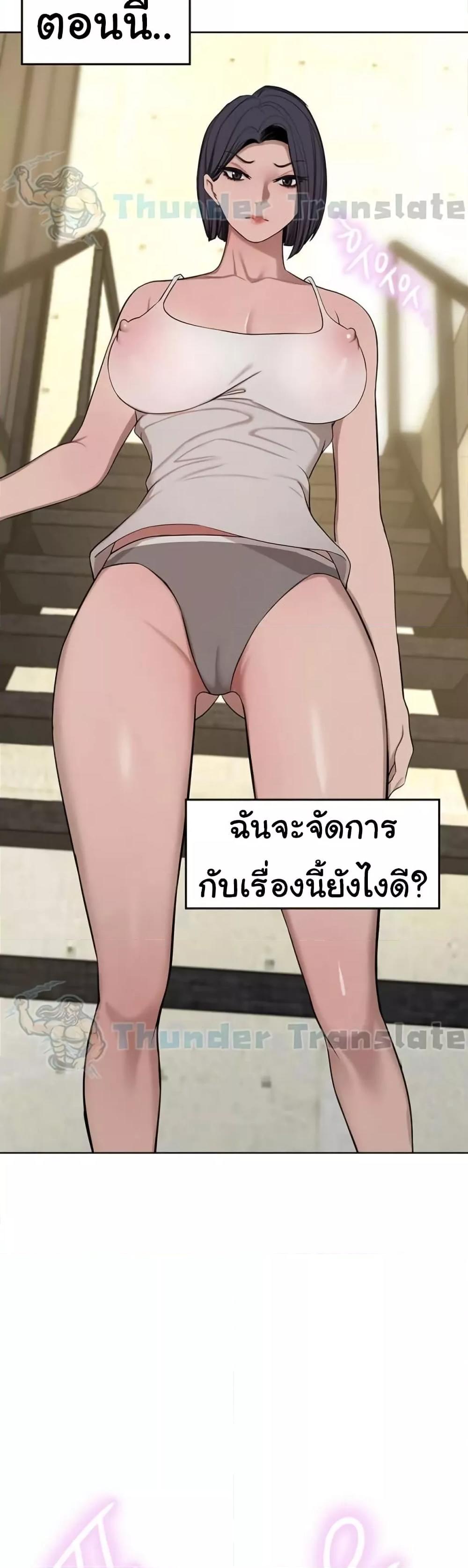 A Rich Laddy – A Rich Laddy – ตอนที่ 58 หน้า 20