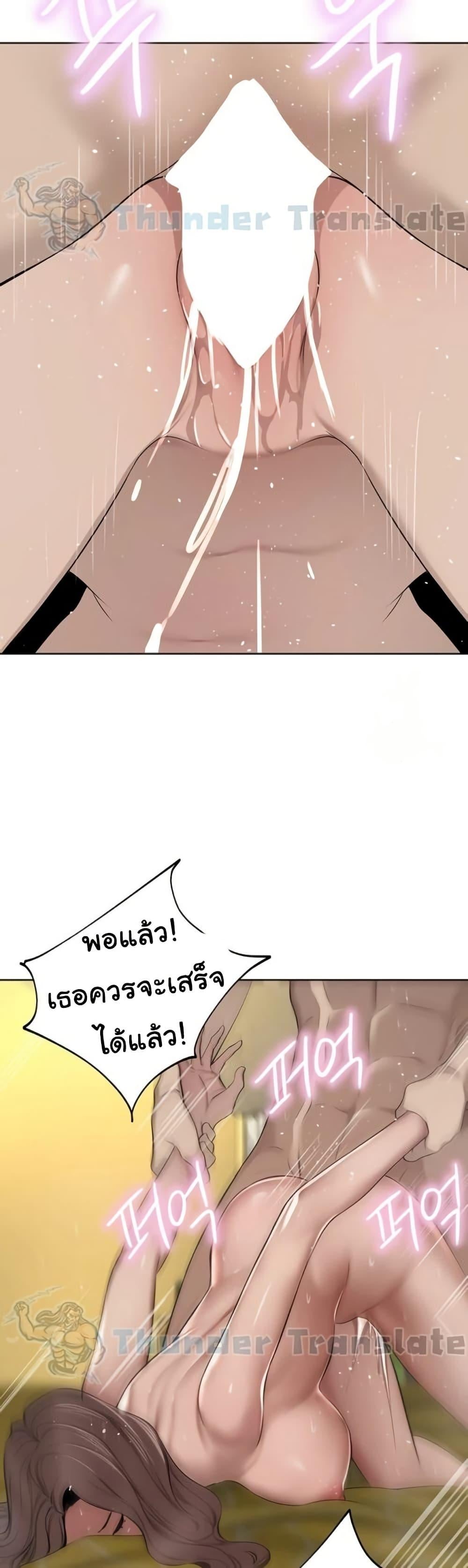 A Rich Laddy – A Rich Laddy – ตอนที่ 58 หน้า 21
