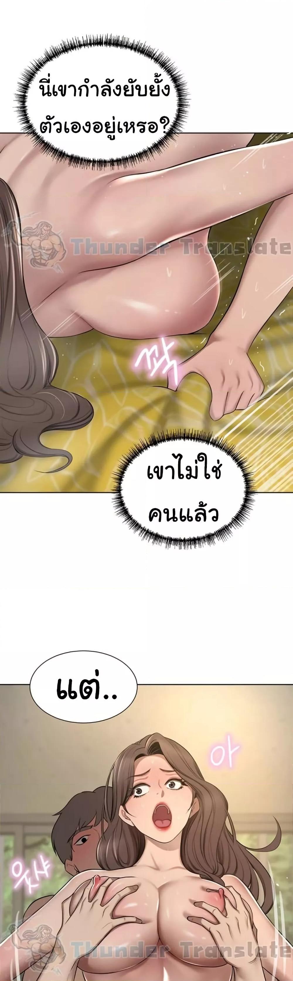 A Rich Laddy – A Rich Laddy – ตอนที่ 58 หน้า 24