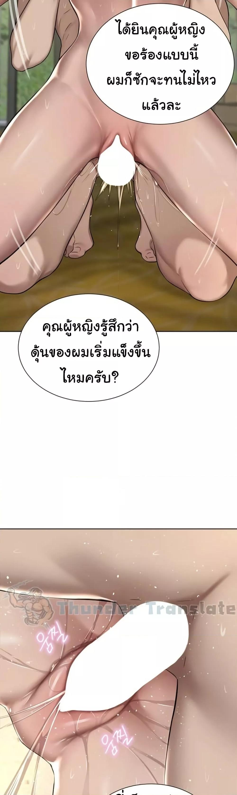 A Rich Laddy – A Rich Laddy – ตอนที่ 58 หน้า 25