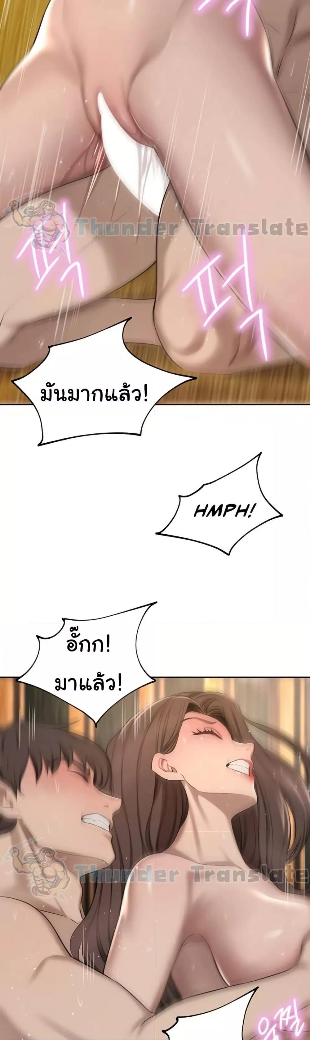 A Rich Laddy – A Rich Laddy – ตอนที่ 58 หน้า 29