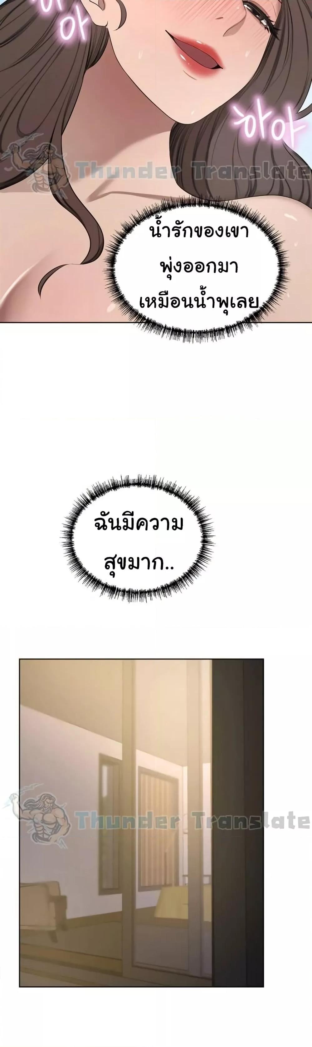 A Rich Laddy – A Rich Laddy – ตอนที่ 58 หน้า 32