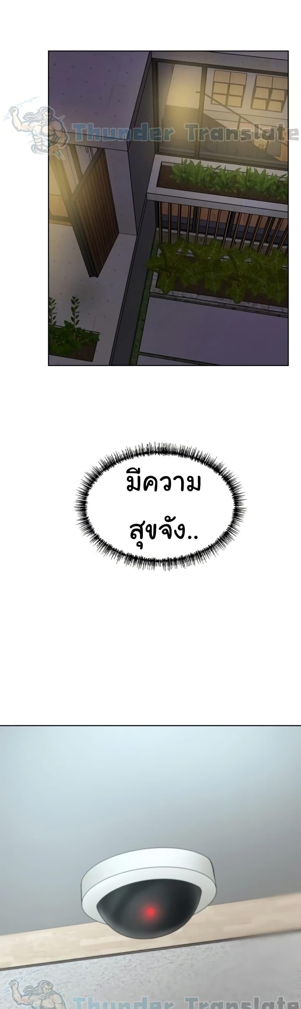 A Rich Laddy – A Rich Laddy – ตอนที่ 58 หน้า 33