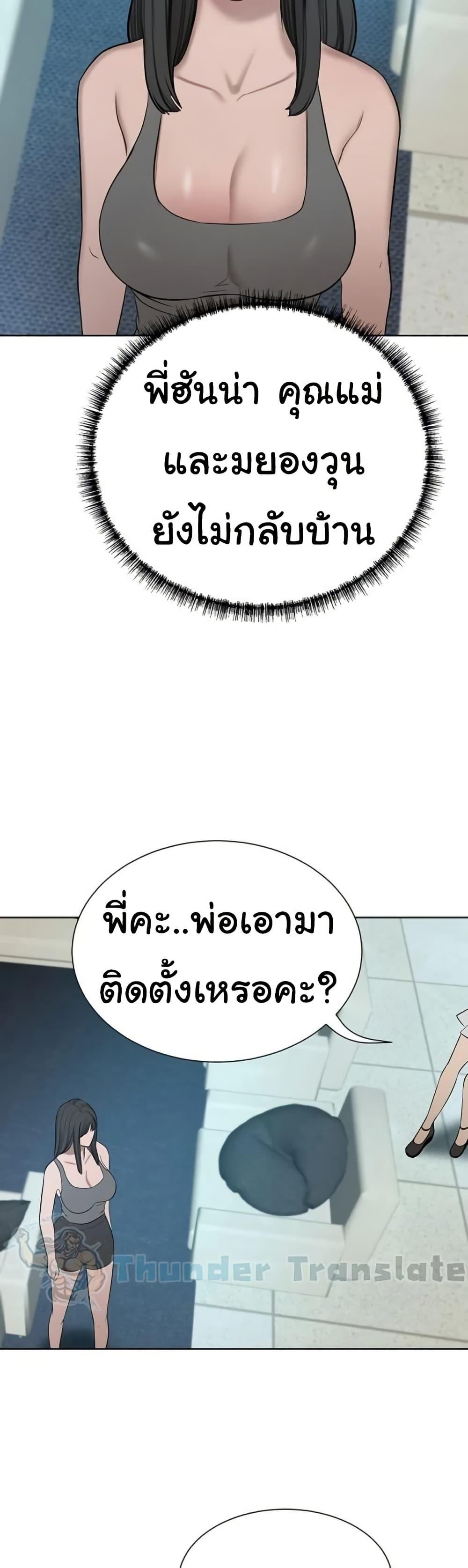 A Rich Laddy – A Rich Laddy – ตอนที่ 58 หน้า 35