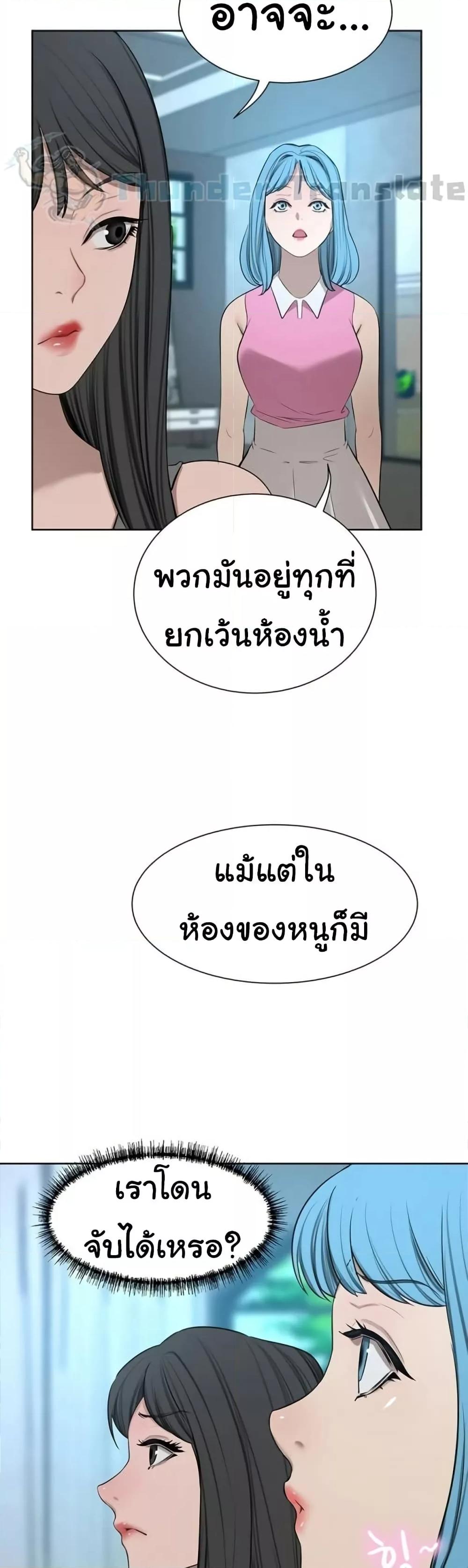 A Rich Laddy – A Rich Laddy – ตอนที่ 58 หน้า 36