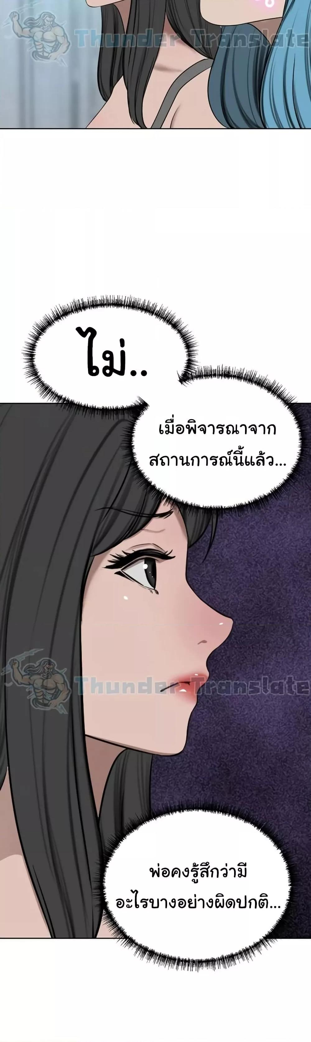 A Rich Laddy – A Rich Laddy – ตอนที่ 58 หน้า 37