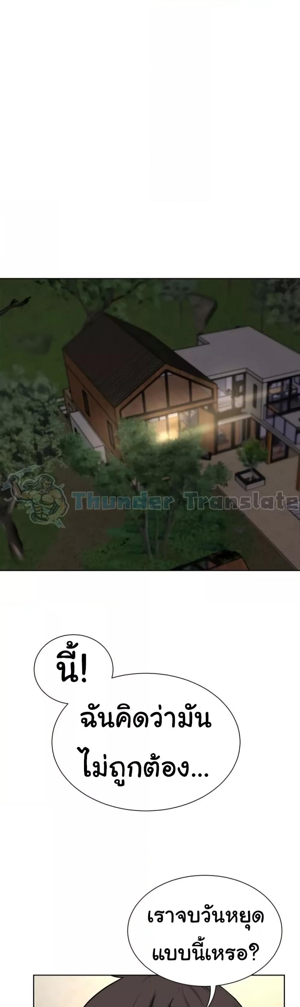 A Rich Laddy – A Rich Laddy – ตอนที่ 58 หน้า 38