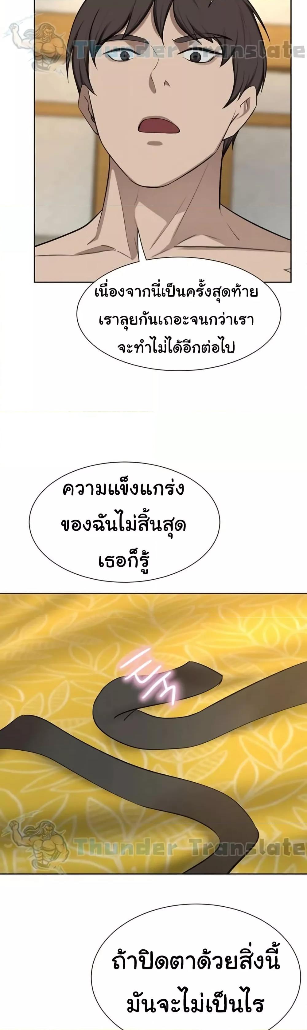 A Rich Laddy – A Rich Laddy – ตอนที่ 58 หน้า 39