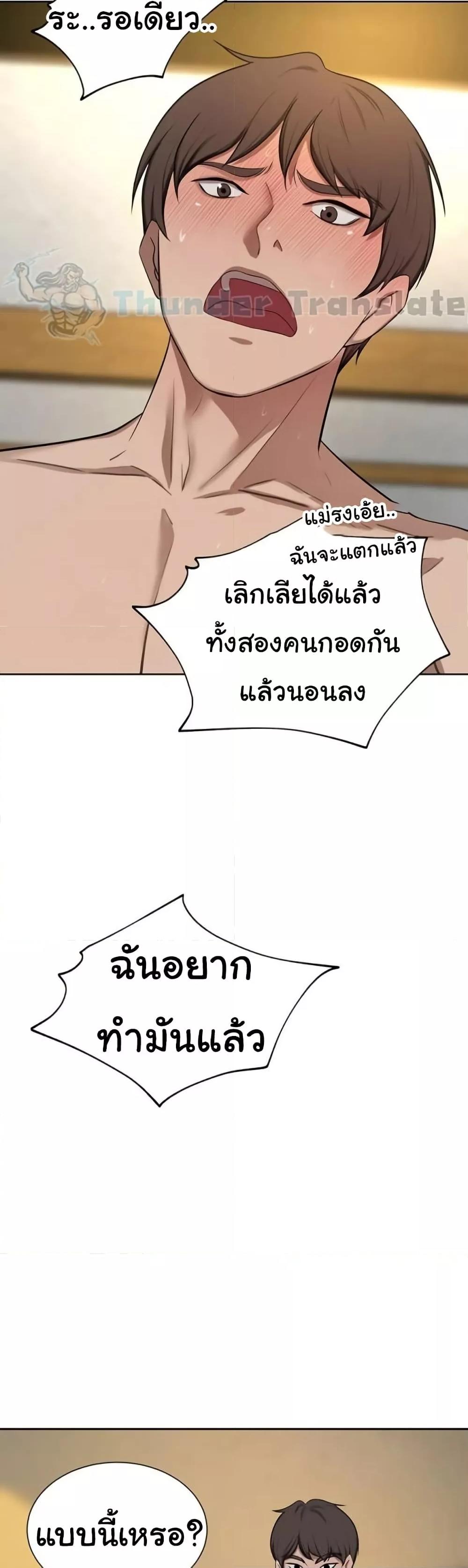 A Rich Laddy – A Rich Laddy – ตอนที่ 58 หน้า 47