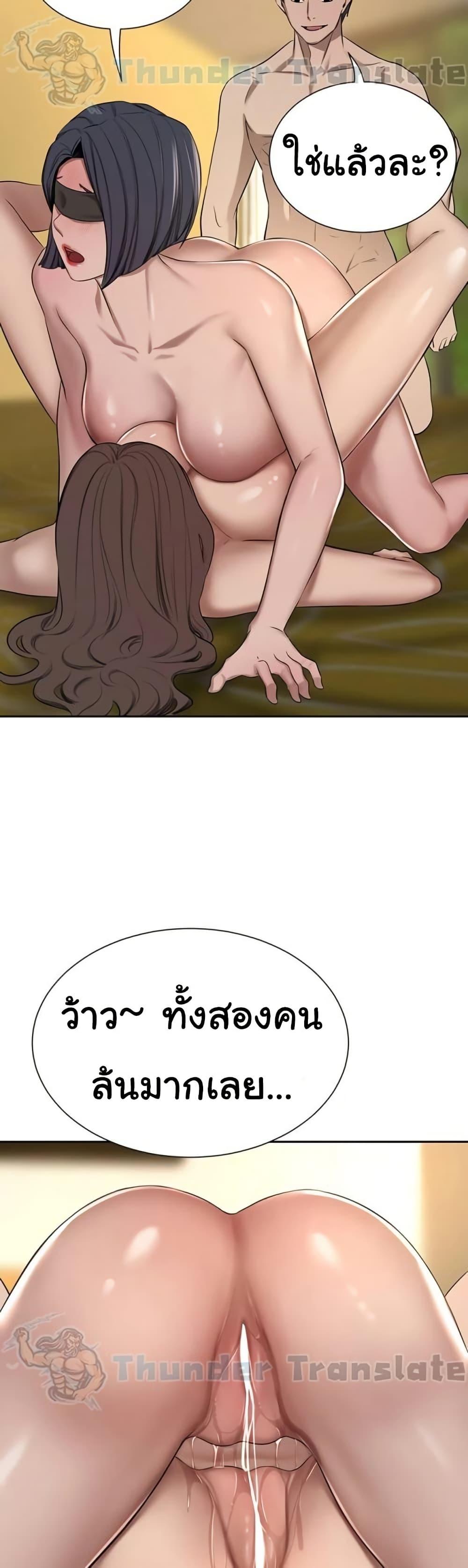 A Rich Laddy – A Rich Laddy – ตอนที่ 58 หน้า 48