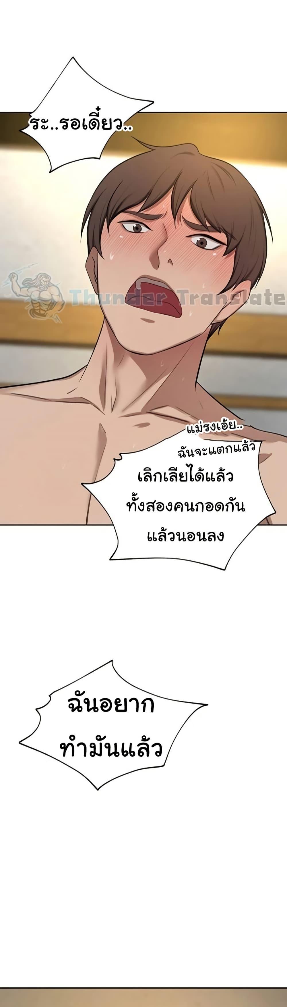 A Rich Laddy – A Rich Laddy – ตอนที่ 59 หน้า 1
