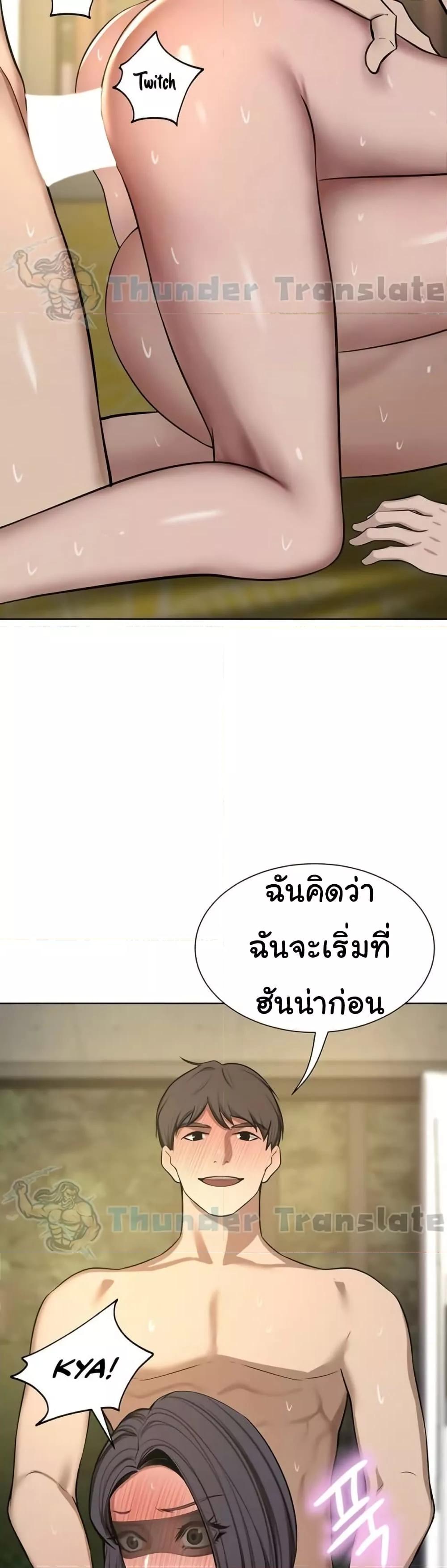 A Rich Laddy – A Rich Laddy – ตอนที่ 59 หน้า 6