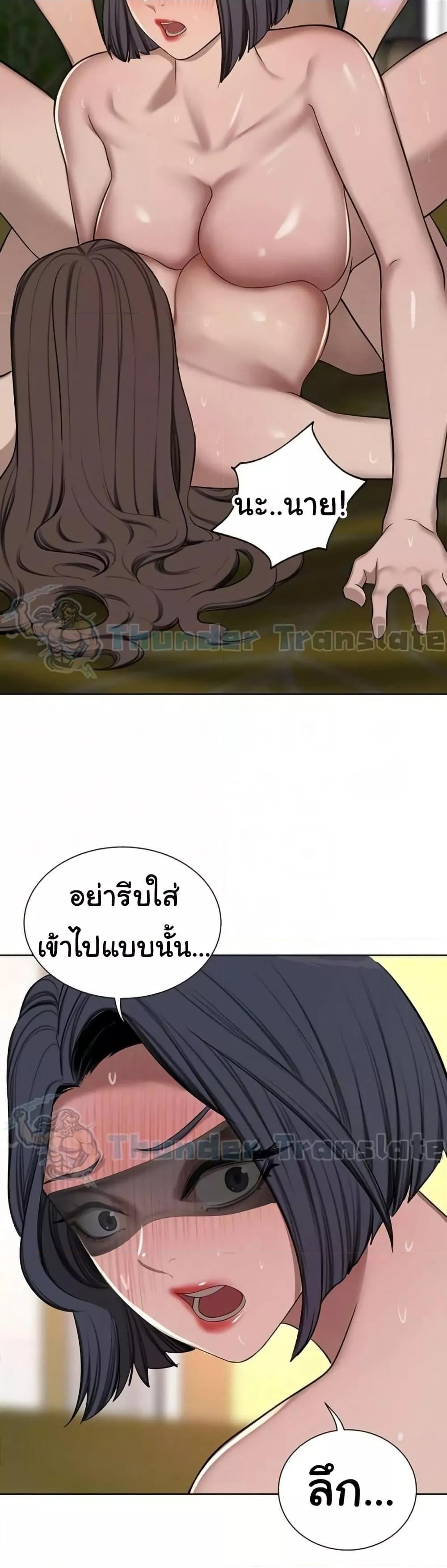 A Rich Laddy – A Rich Laddy – ตอนที่ 59 หน้า 7
