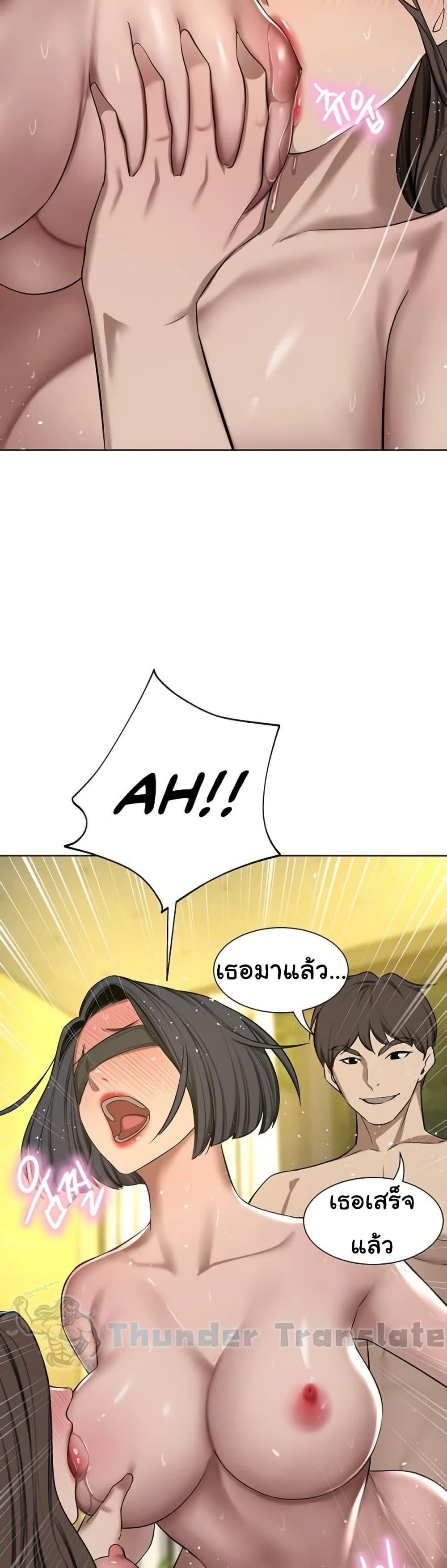 A Rich Laddy – A Rich Laddy – ตอนที่ 59 หน้า 15
