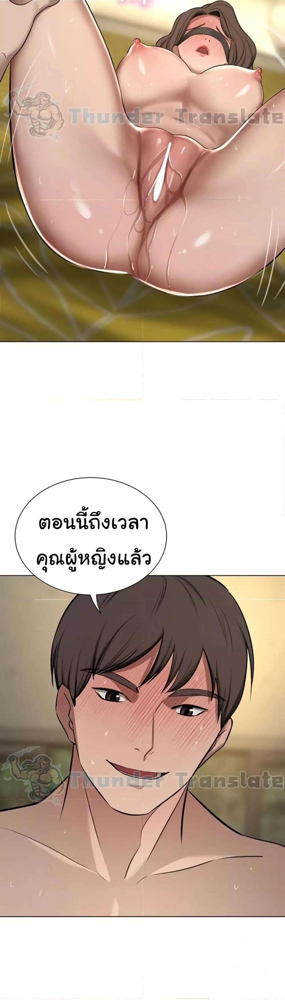 A Rich Laddy – A Rich Laddy – ตอนที่ 59 หน้า 20