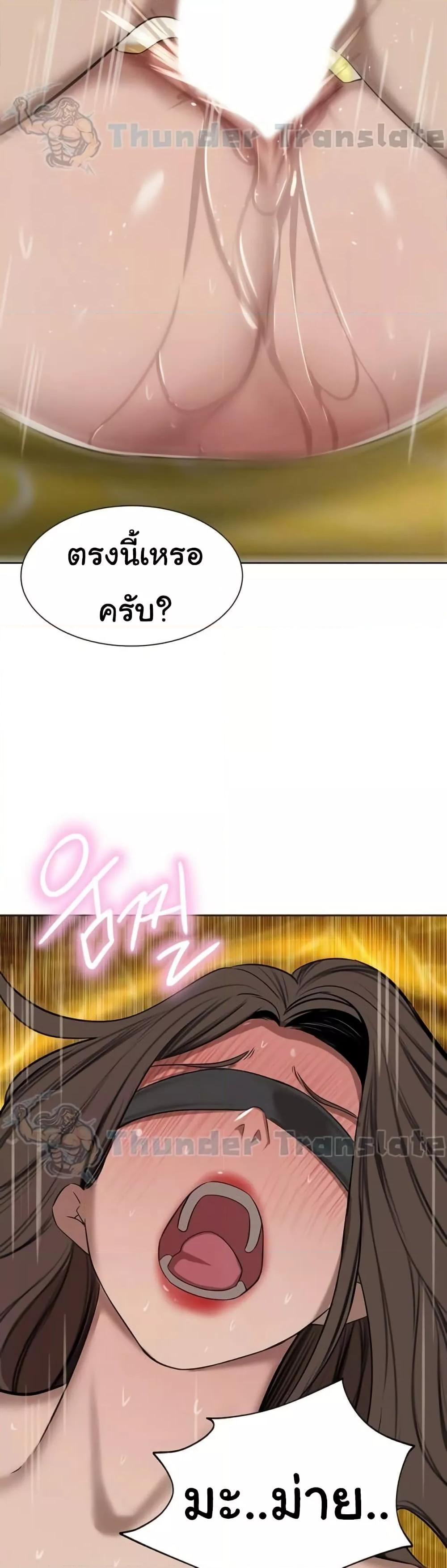 A Rich Laddy – A Rich Laddy – ตอนที่ 59 หน้า 27