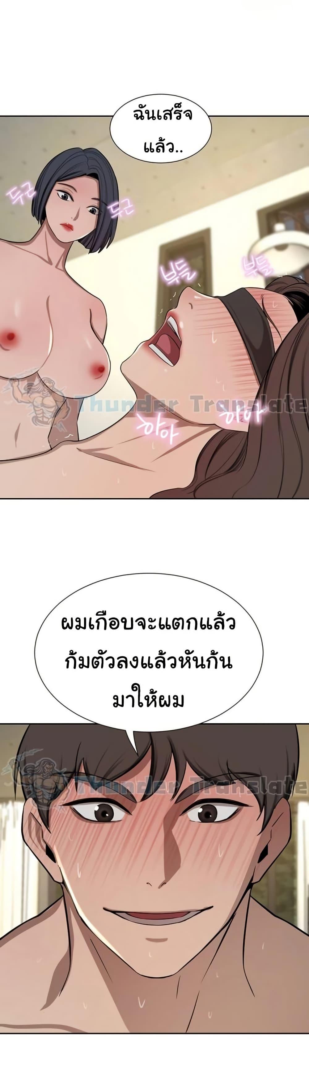 A Rich Laddy – A Rich Laddy – ตอนที่ 59 หน้า 29
