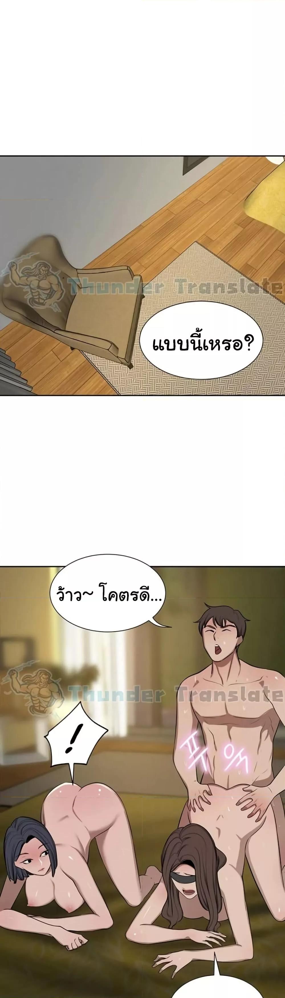 A Rich Laddy – A Rich Laddy – ตอนที่ 59 หน้า 30