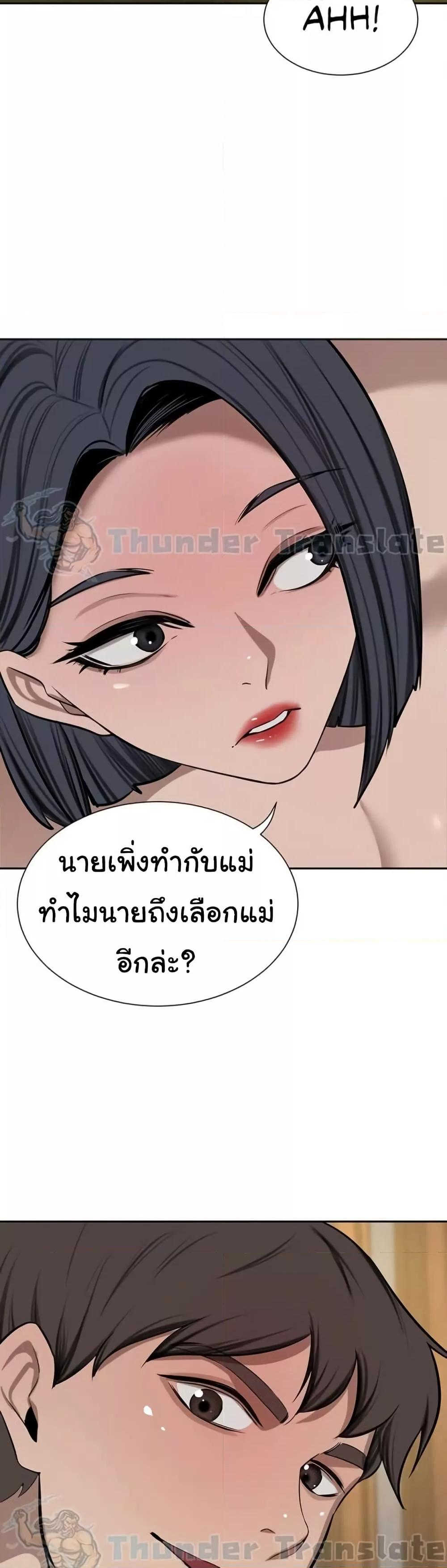 A Rich Laddy – A Rich Laddy – ตอนที่ 59 หน้า 31