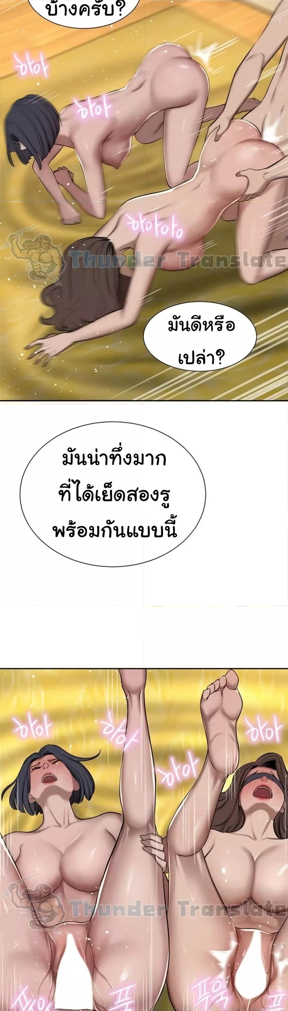 A Rich Laddy – A Rich Laddy – ตอนที่ 59 หน้า 33